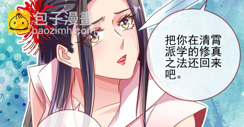 魔头伏诛 女主流泪76