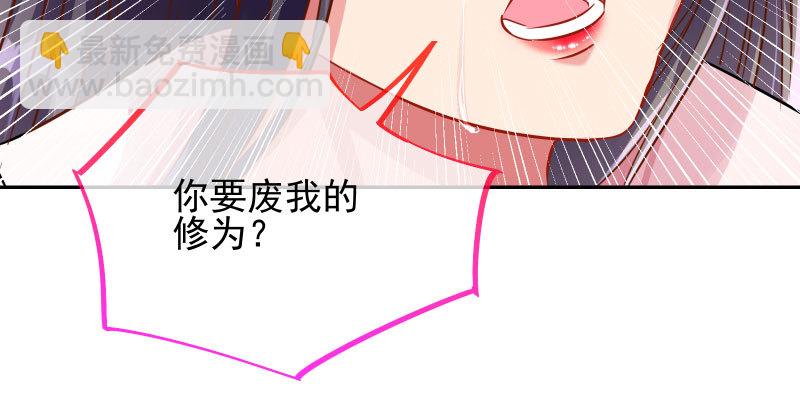 魔头伏诛 女主流泪79