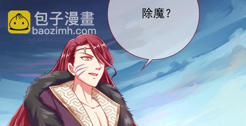 魔头伏诛 女主流泪8
