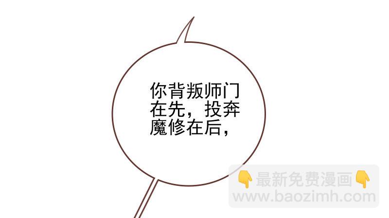 魔头伏诛 女主流泪80