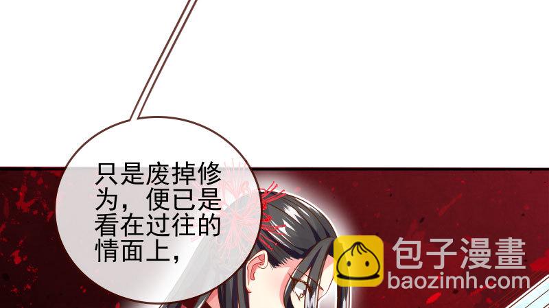 魔头伏诛 女主流泪81