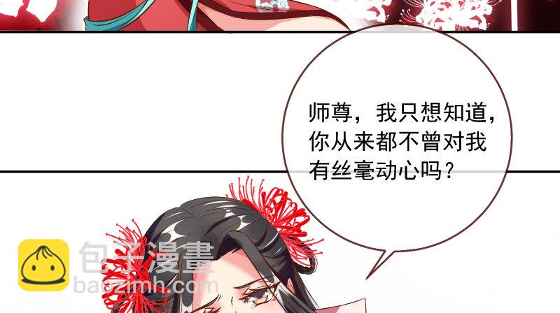 魔头伏诛 女主流泪83
