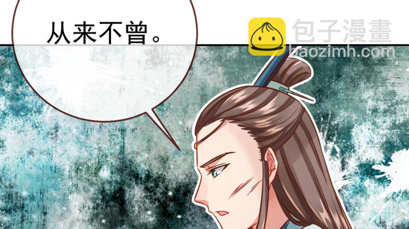 魔头伏诛 女主流泪86