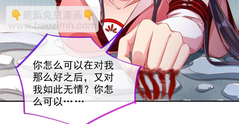 魔头伏诛 女主流泪97