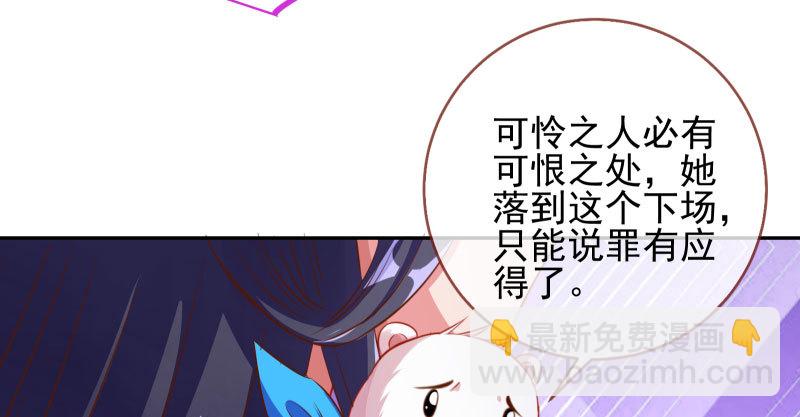 魔头伏诛 女主流泪98