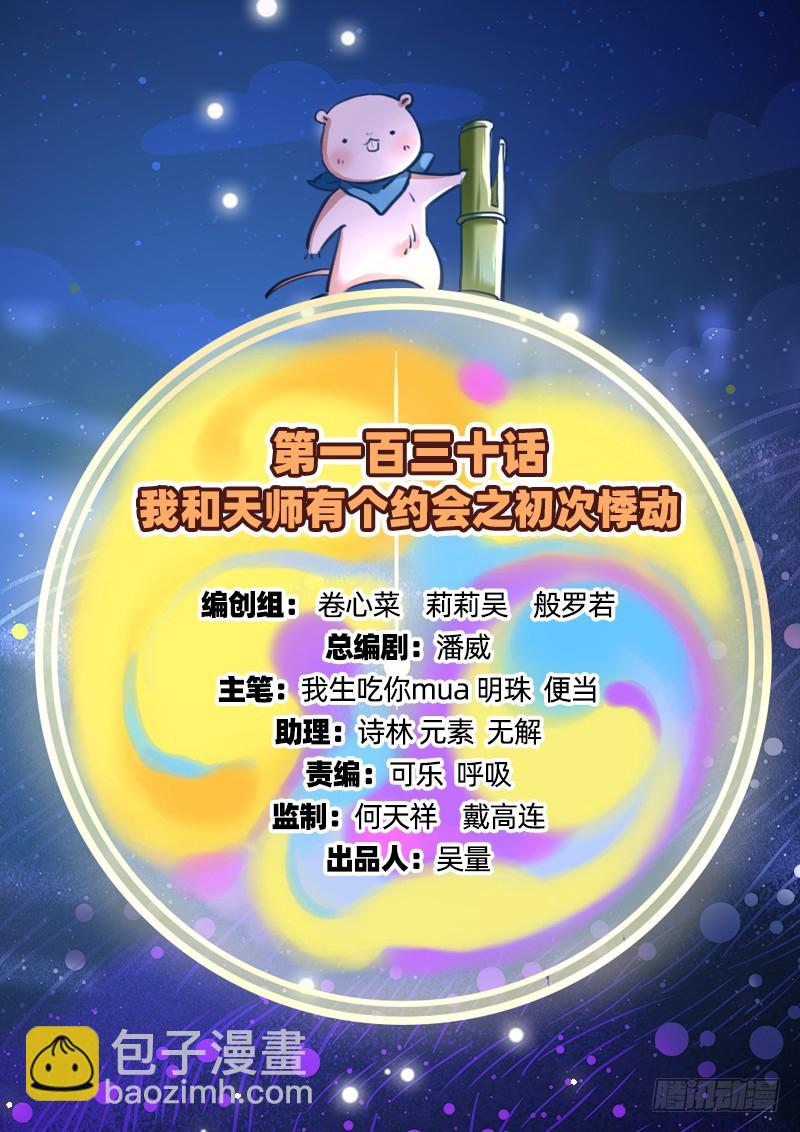 初次悸动1