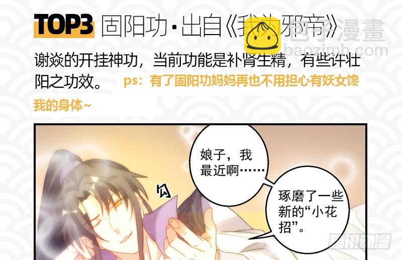 初次悸动153