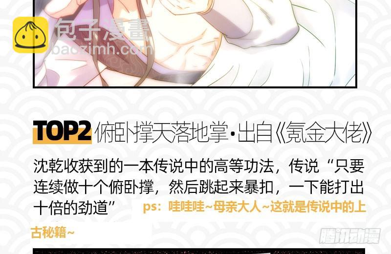 初次悸动158
