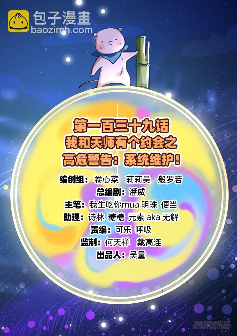 高危警告：系统维护！1