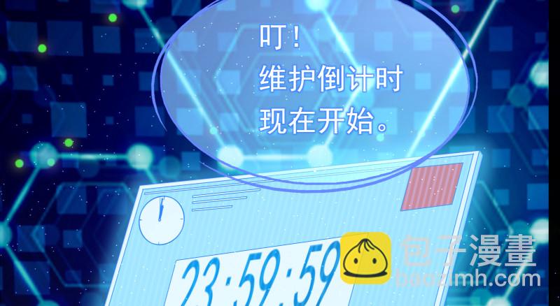 高危警告：系统维护！17