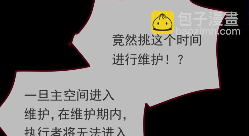 高危警告：系统维护！21