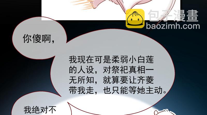 真相114