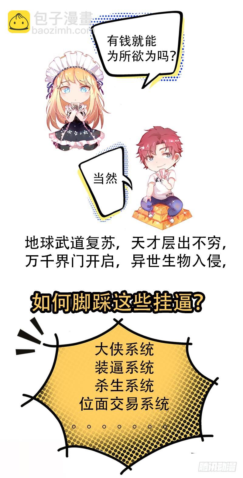 真相138