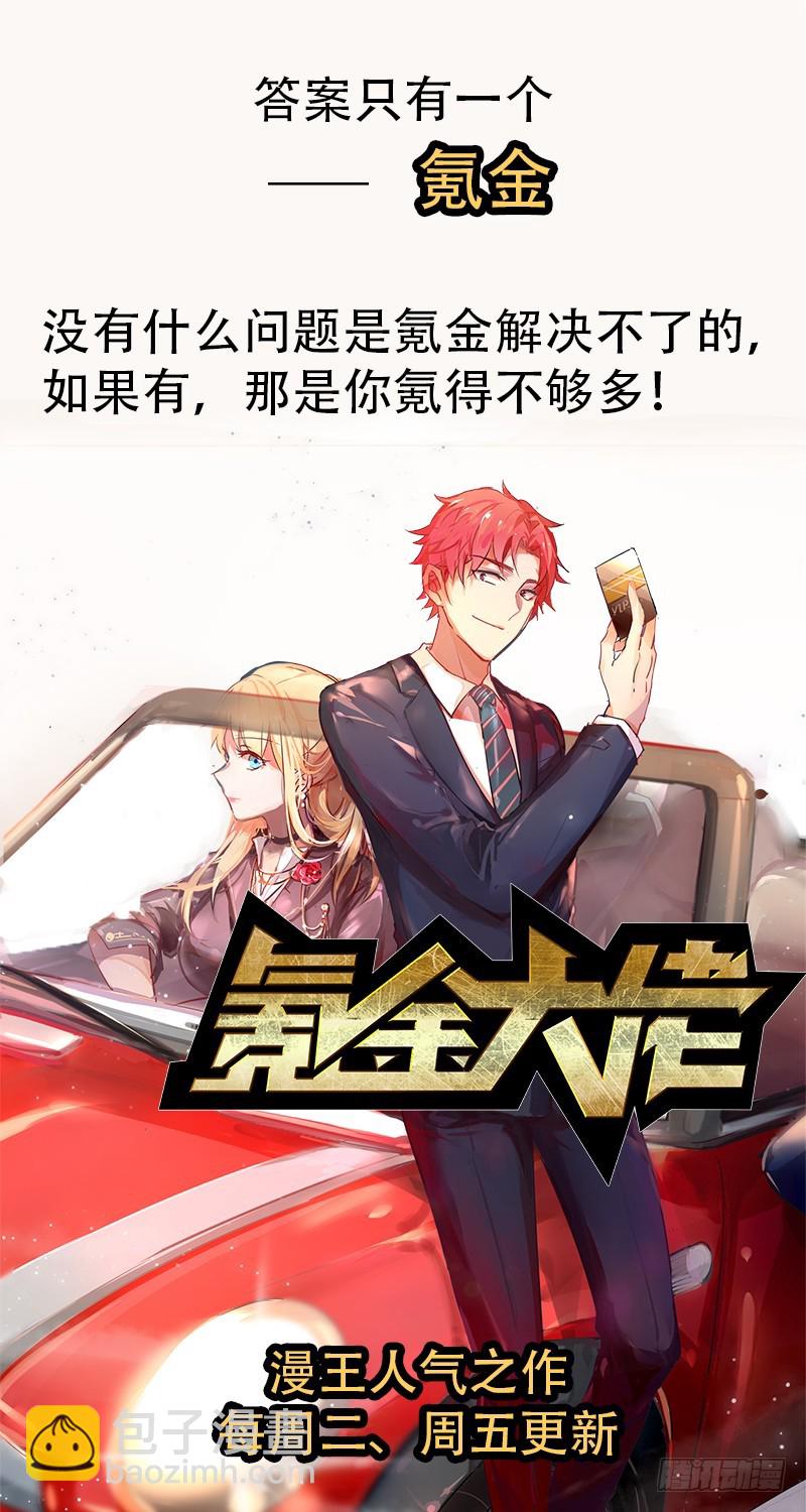 真相139