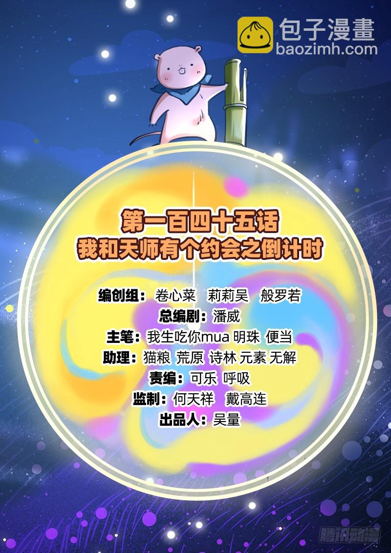 倒计时1