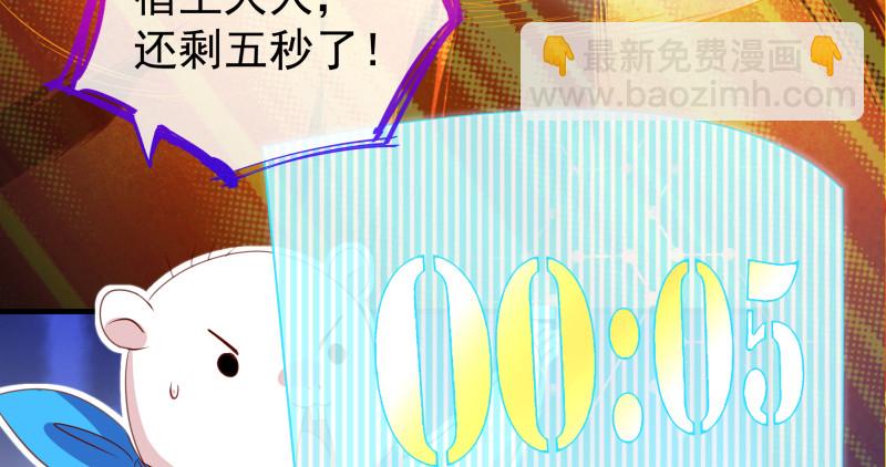 倒计时139