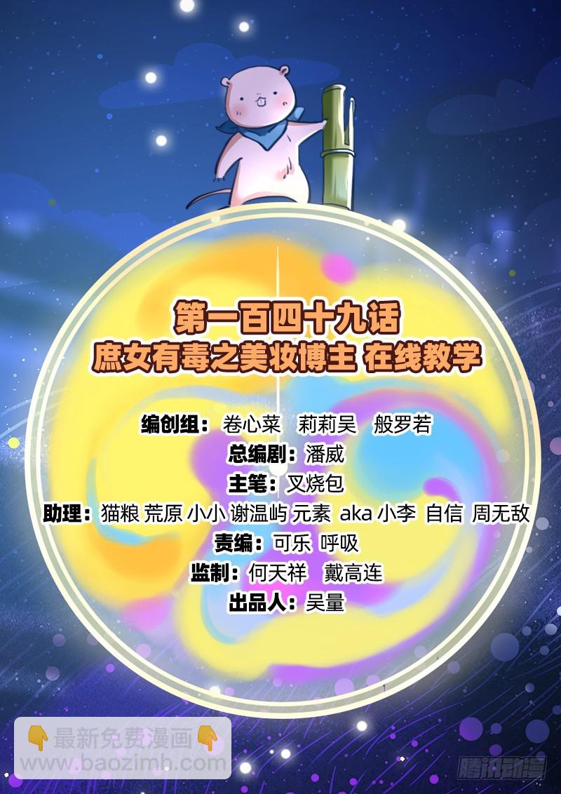美妆博主 在线教学1