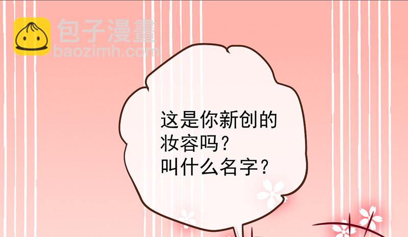美妆博主 在线教学108