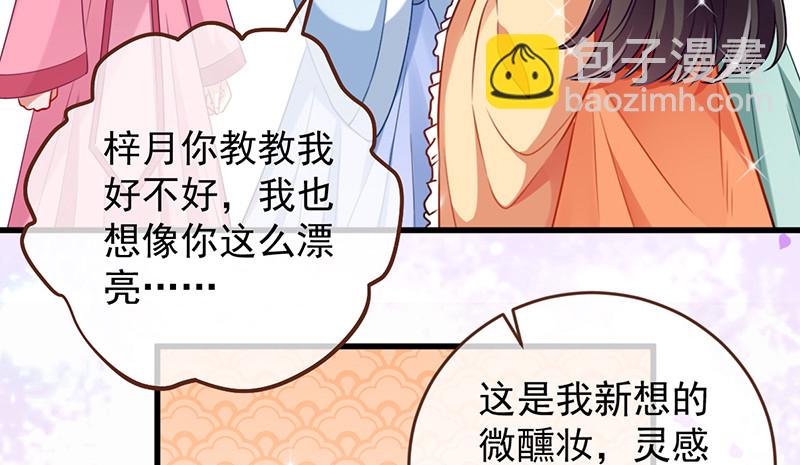 美妆博主 在线教学110