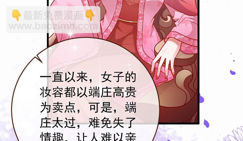 美妆博主 在线教学112