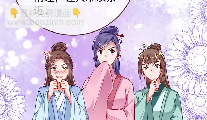 美妆博主 在线教学113