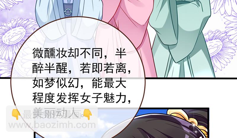 美妆博主 在线教学114
