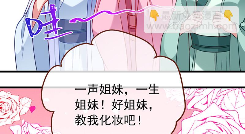 美妆博主 在线教学128