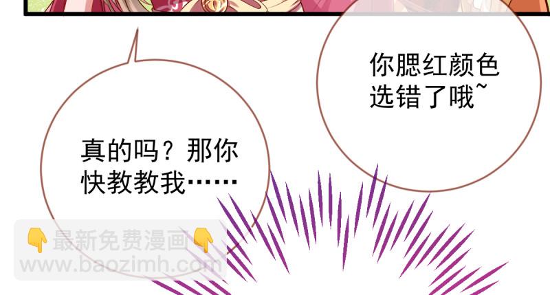 美妆博主 在线教学162