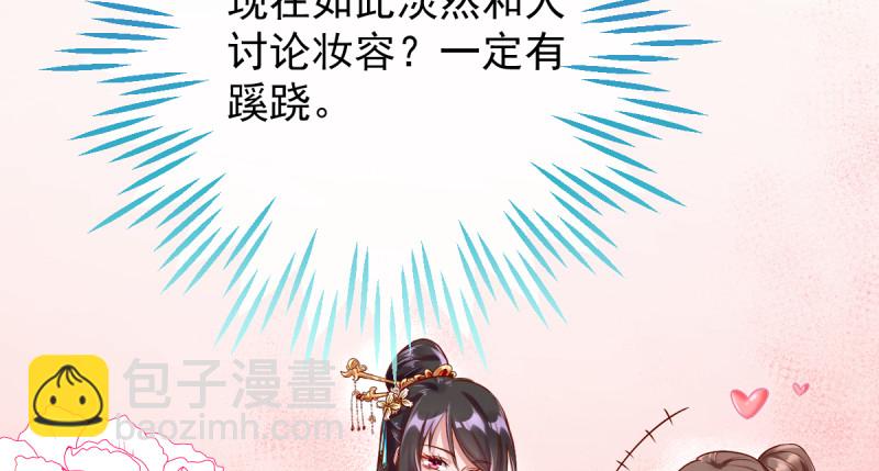 美妆博主 在线教学171