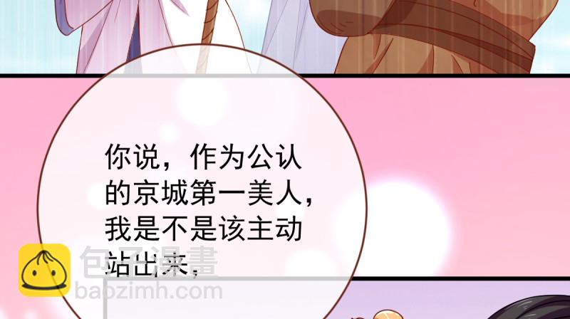 美妆博主 在线教学67