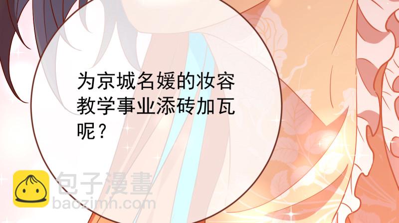 美妆博主 在线教学71