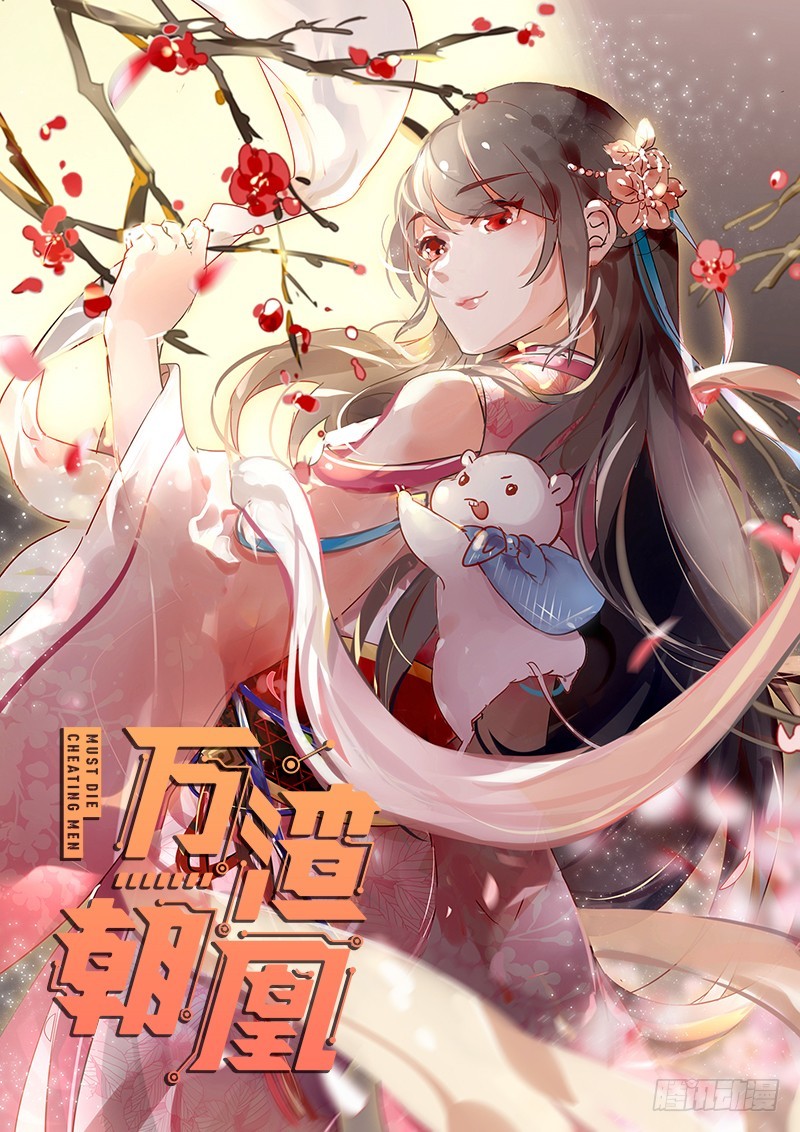 当场退婚0