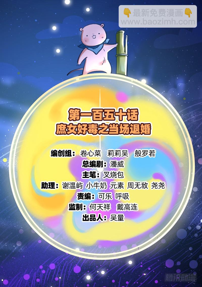 当场退婚1