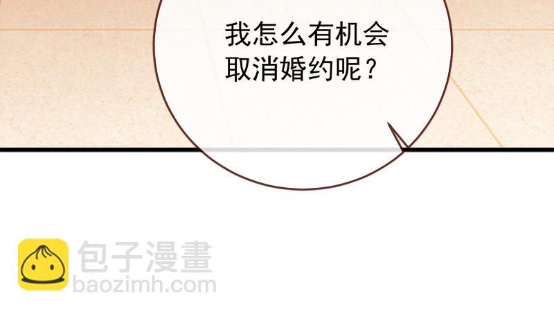 当场退婚104