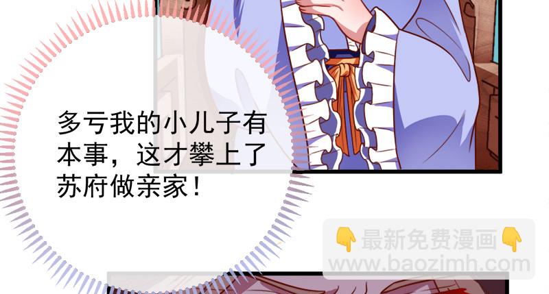 当场退婚107