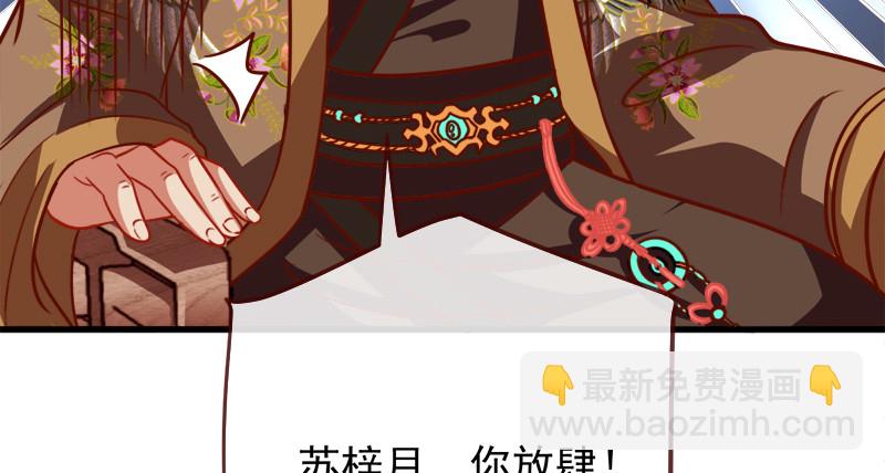 当场退婚117