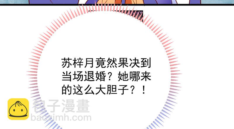 当场退婚134
