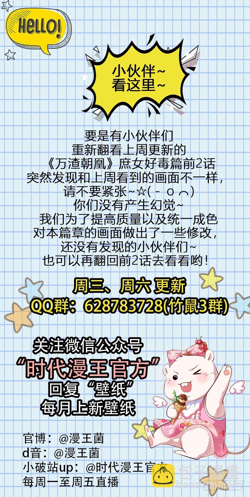 当场退婚152