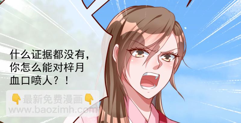 当场退婚17
