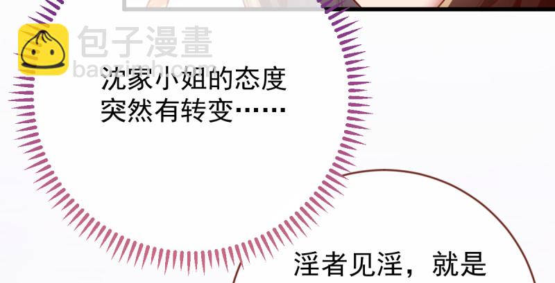 当场退婚21