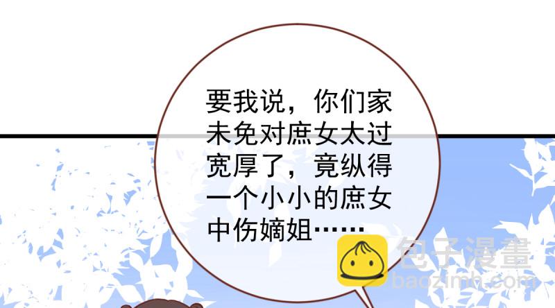 当场退婚28