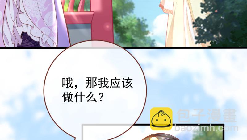当场退婚4