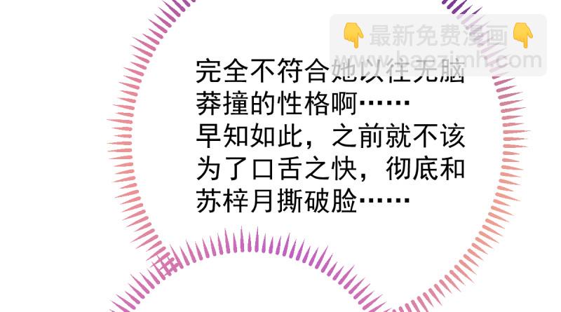 当场退婚44