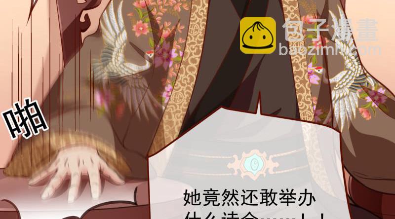 当场退婚54