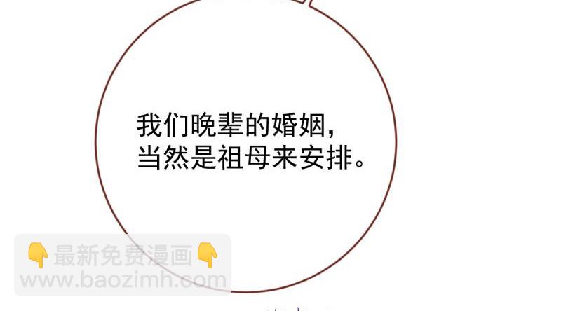 当场退婚65