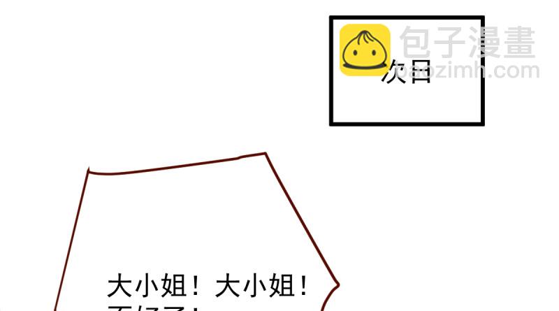 当场退婚69