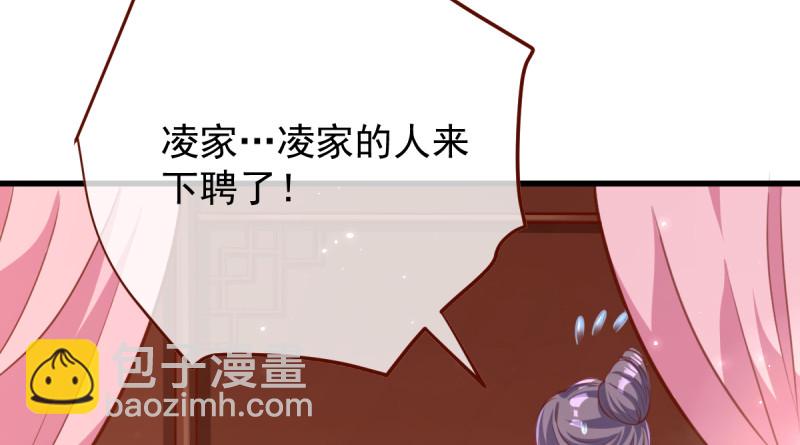 当场退婚75