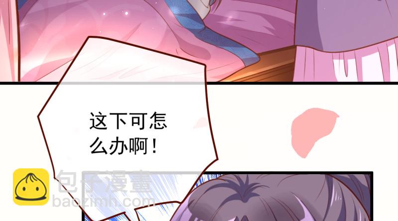 当场退婚77