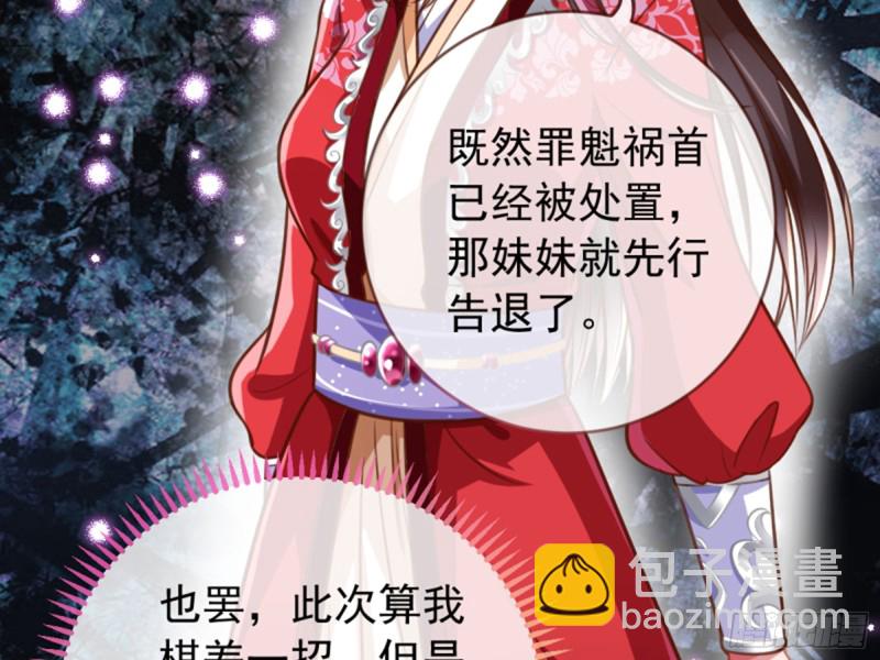 弃车保帅31