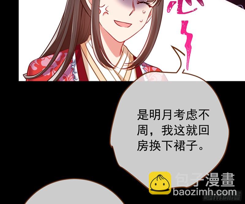 弃车保帅45
